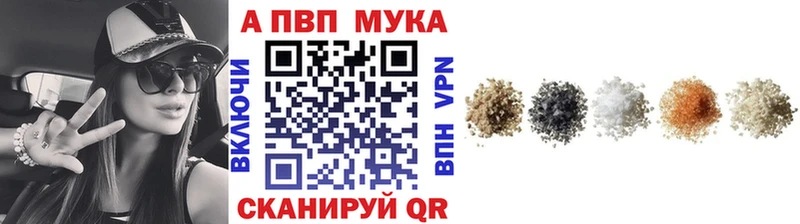Купить закладки  Киржач  А ПВП мука 