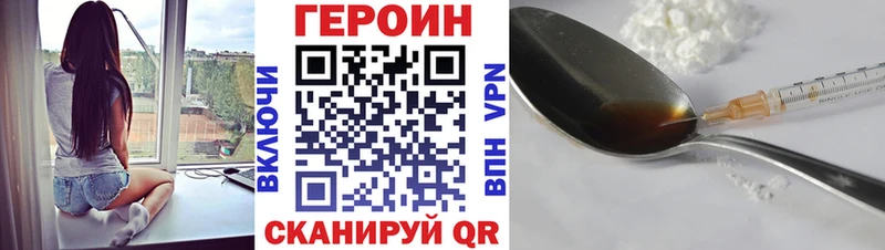 Героин Афган  Купить закладки  Киржач 