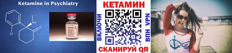 КЕТАМИН VHQ  Купить закладки  Киржач 