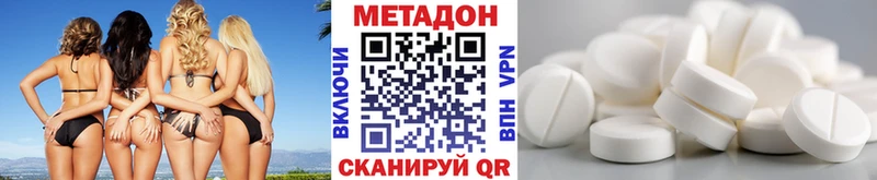 Метадон мёд Купить закладки Киржач